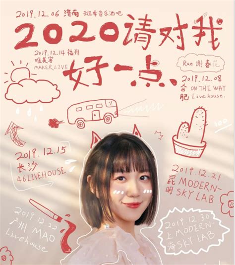 2019谢春花广州演唱会（时间+地点+门票）信息一览-黄河票务网