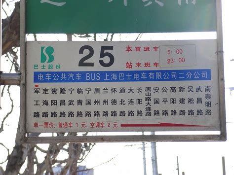 上海松江区九十四路公交车发车时间表 上海松江公交车时间表交通公交车松江区