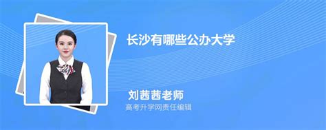 长沙海关公布2022年录用名单，来自十所不同的大学，都是本科学历_岗位_工作_查验