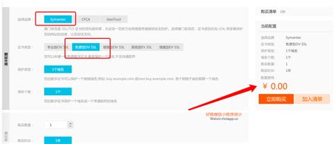 微信小程序 后台https域名绑定和免费的https证书申请详解-小程序开发-PHP中文网