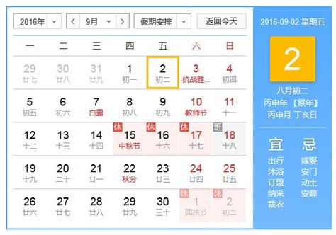 9月2日是什么日子_9月2日是什么节日_9月2日大事件|出生的名人|去世的名人 - 你知道吗
