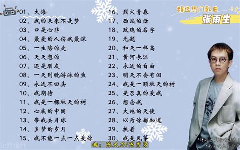 30年最经典的30首华文歌曲[组图]_图片中心_中国网