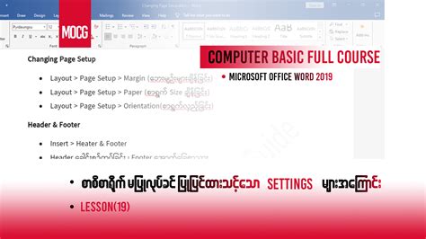 Computer Basics Training Myanmar 的图像结果