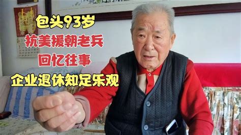 77岁北京大爷，炮兵退役转业内蒙包头，谈到退休金老人感慨万千 - YouTube