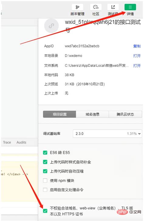 微信小程序wx.request请求数据报错-小程序开发-PHP中文网
