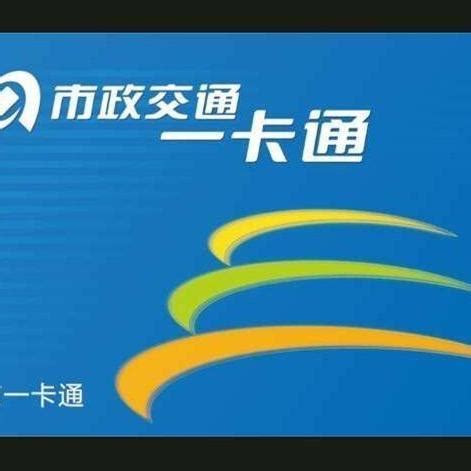 2020济南广电公交移动电视济南广播电视传媒有限公司公交电视收费标准