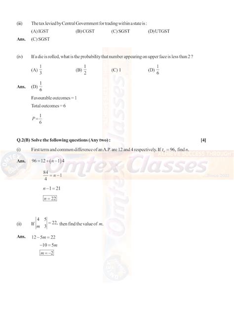 Education: SSC Maths I March 2019 Solution 10th Standard.