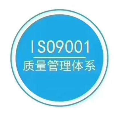 深圳ISO9001认证公司有哪些-ISO9001认证小编介绍权威深圳ISO9001认证公司名录