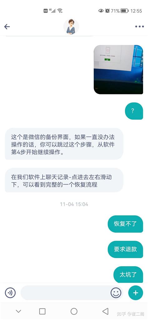 微信恢复软件是真是假？微信信息恢复软件如何找回聊天记录 - 数据蛙