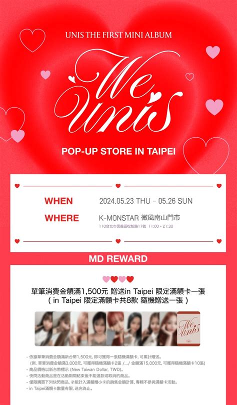 UNIS pop up store in Taipei : r/unis