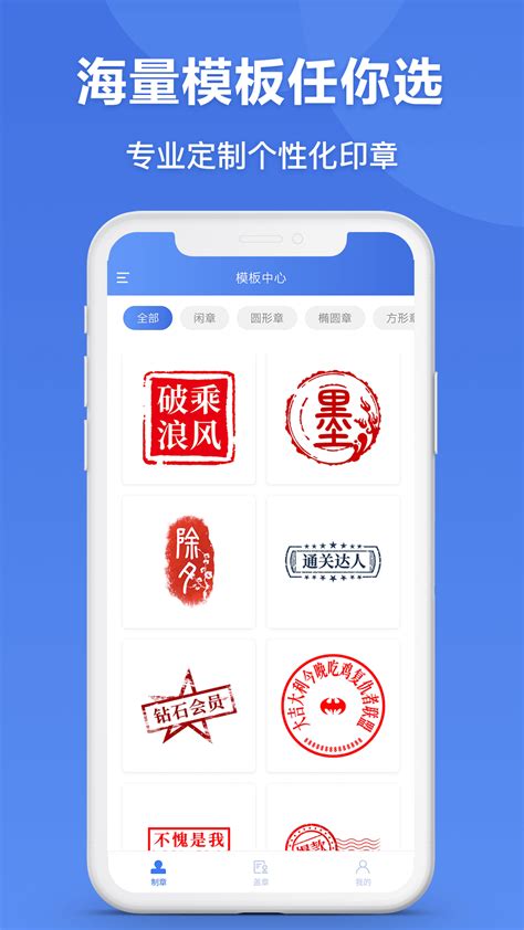 印章生成器下载2021安卓最新版_手机app官方版免费安装下载_豌豆荚