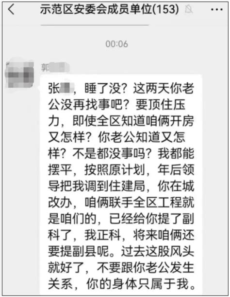 官员工作群发不雅信息2人被免职怎么回事_发了什么内容 - QQ业务乐园
