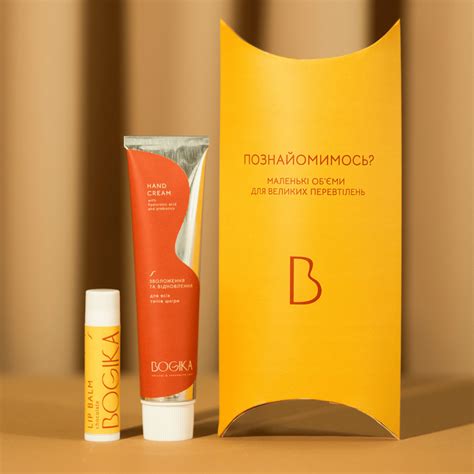 SPECIAL СЕТ гіалуроновий крем для рук та бальзам для губ шоколад ...