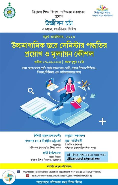 Budge Budge P.K. High School