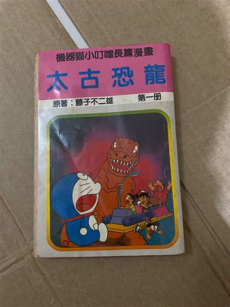 Doraemon VHS (哆啦a梦）, Hobbies & Toys, Music & Media, CDs & DVDs on Carousell