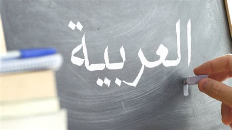 Image result for Arabic Learning