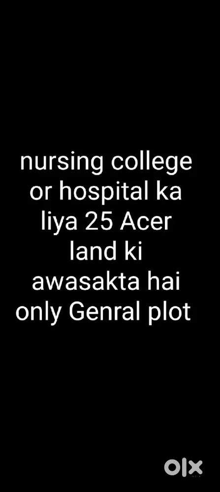 Nursing college and hospital ka liya 30 Acer land chya - Lands & Plots ...