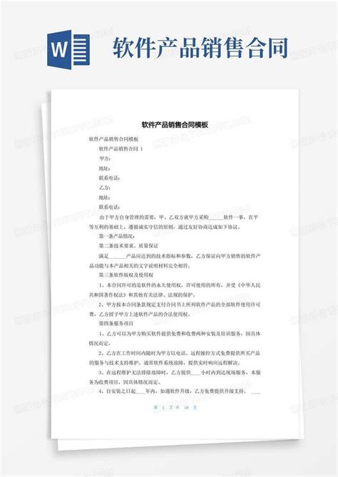 中铁（北京）商务广场项目波纹补偿器合同扫描件 - 上海淞江集团