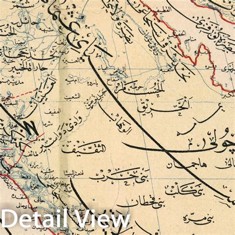 Historic Map : Jazirat al Arab, 1909, Vintage Wall Decor - Historic Pictoric