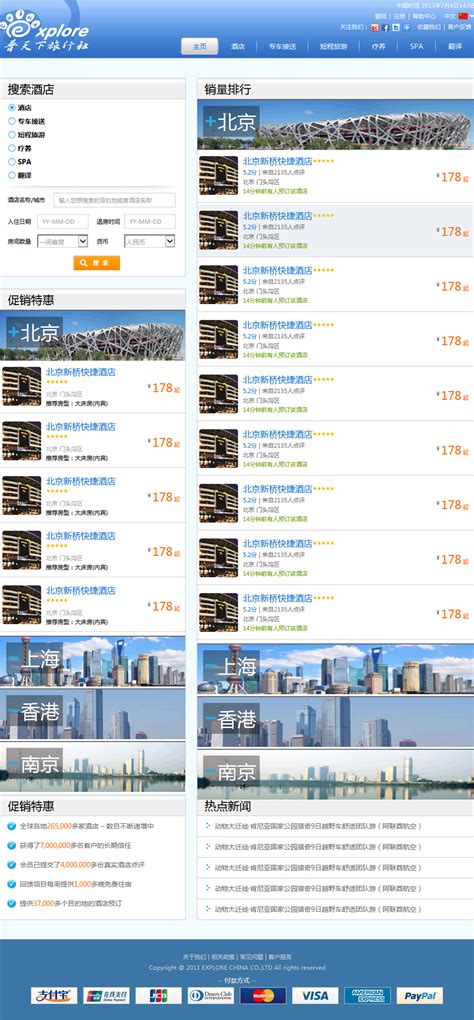 上海网站建设,网站制作,上海网站制作,网站建设,上海网站建设公司,天照科技案例普天下旅行社详细页
