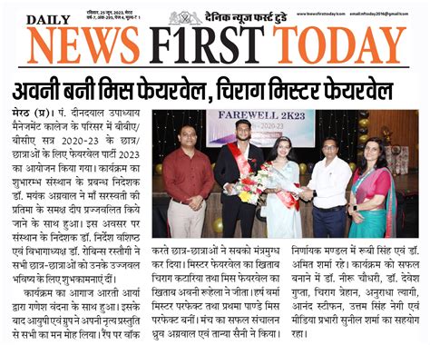 Pt.Deen Dayal Upadhyay Management College Meerut |BCA, B.ED ,M.ED ,BBA ...