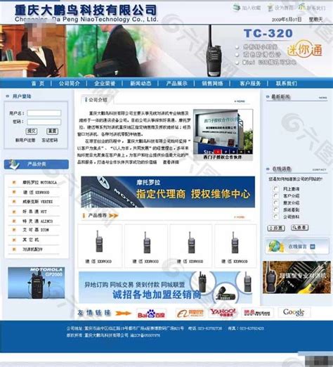 通信+电力！中国通信服务引入国网信通产业集团为战略股东-国际电力网