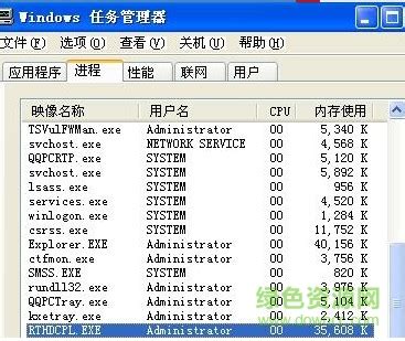 Program Data Realtek HD Taskhost.exe 的图像结果