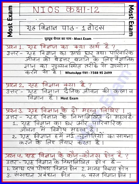 NIOS Home Science Practical 的图像结果