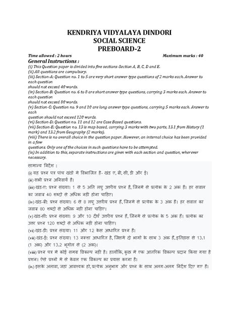 Class 10 preboard 3 - KENDRIYA VIDYALAYA DINDORI SOCIAL SCIENCE ...