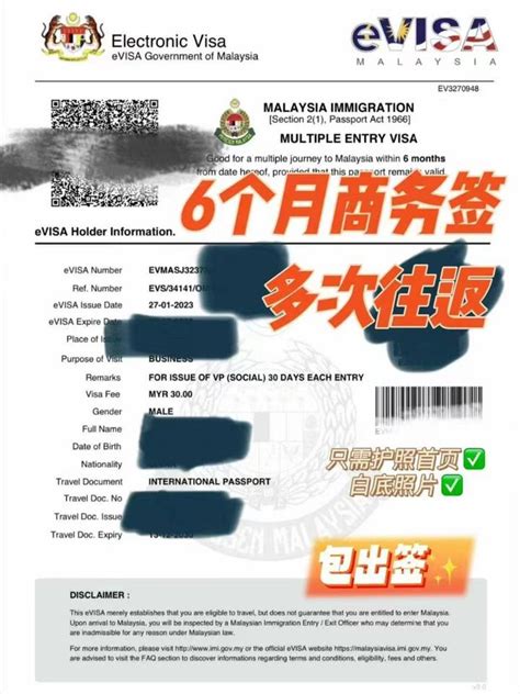 馬來西亞簽證:申請須知,申請流程,申請材料,簽證費用,簽證信息,使館信息,辦理政策_中文百科全書