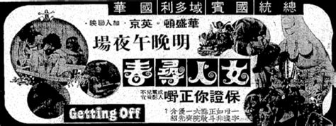 Image result for You Getting Off