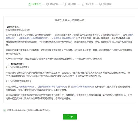 广州个体工商户微信办照办理流程