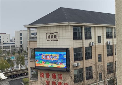 马鞍山市师苑小学网络学习空间