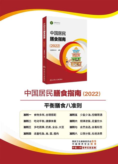 官方最新发布来了，更适合中国人的10个吃饭建议，赶紧学 | 中国新消费