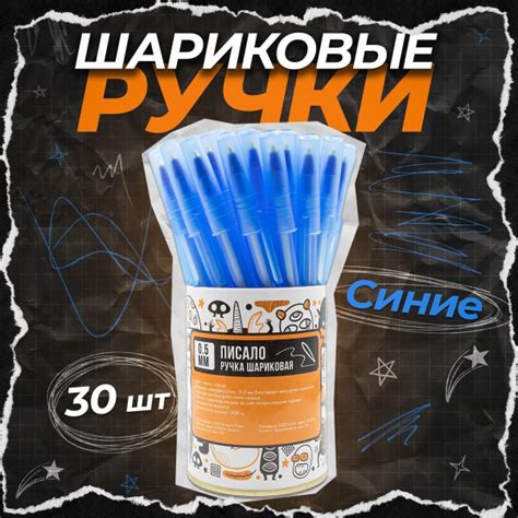 Набор из 30шт синих шариковых ручек Писало купить на OZON по низкой ...