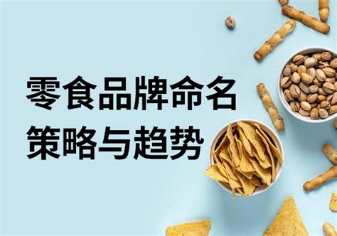 零食品牌VI形象设计-深圳vi设计橙象