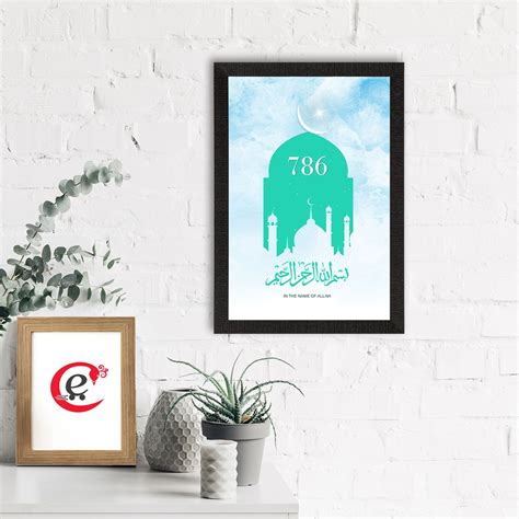 Islam "786" Satin Matt Texture UV Art Painting - eCraftIndia Online