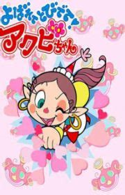 Bakutou Sengen Daigunder (Daigunder) - MyAnimeList.net
