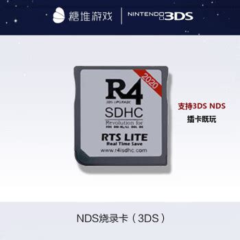 正品 3DS可用NDS游戏烧录卡R4i新银卡2021 R4i新金卡白卡GBA游戏_虎窝淘