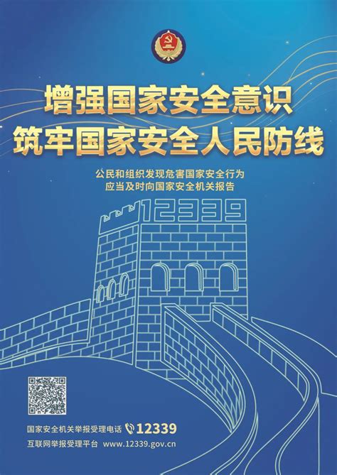 国家安全法对中央国家安全领导机构的职责规定是什么呢_株洲桂露云律师_精彩语音问答_法妞问答