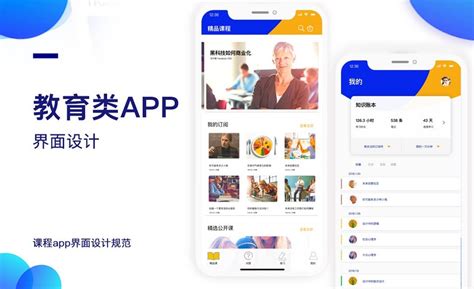 30屏教育类app/web数据可视化网页界面设计仪表板UI套件模板下载_颜格视觉