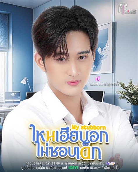 My Stubborn Poster 7: Full Size Poster Image | GoldPoster