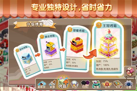 2023一款经营蛋糕店的游戏叫什么 经营蛋糕的模拟游戏推荐_九游手机游戏