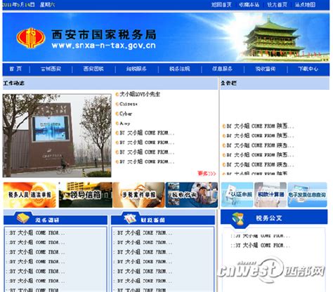 西安国家税务局网站被黑 税务举报电话无法拨通(组图)-搜狐滚动
