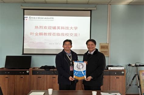 医学院访问台湾高雄医学大学与辅英科技大学