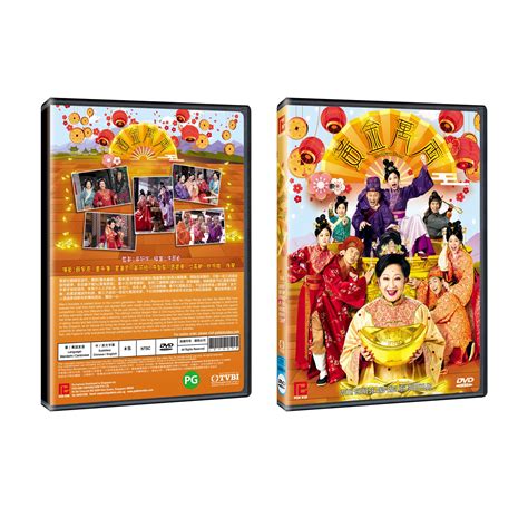 GOLDEN BOWL 黃金萬両 (TVB Drama DVD) - Poh Kim Video