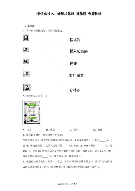 信考中学信息技术考试练习系统江苏初中版电脑端官方正版2024最新版绿色免费下载安装