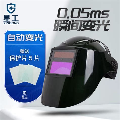 电焊工送什么礼物最新素材