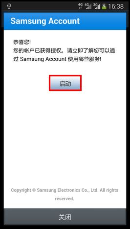 三星账户apk下载-三星账户安装包(Samsung account)下载v1.6.0086 安卓版-绿色资源网
