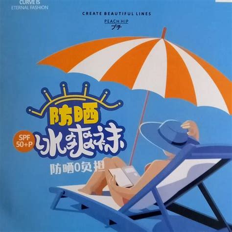 Jual Anti UV Stocking panty SPF 50 - Jakarta Utara - broklyn shop ...